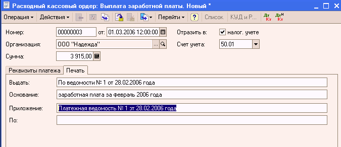 1C: Бухгалтерия 8.0. Практический самоучитель i_197.png