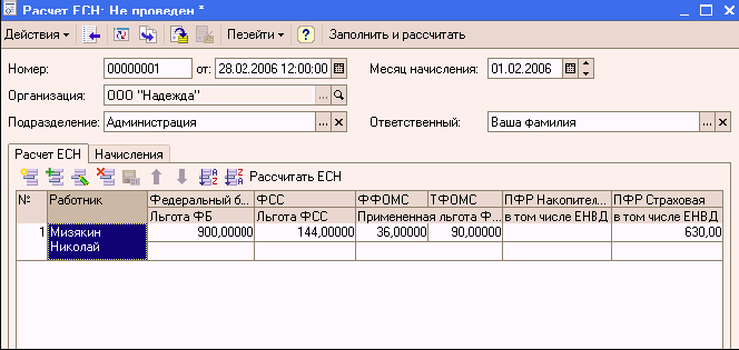 1C: Бухгалтерия 8.0. Практический самоучитель i_199.png