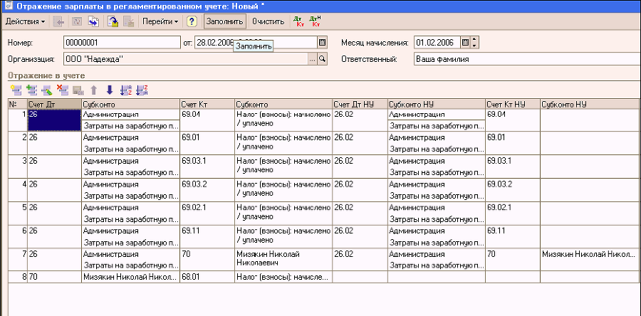 1C: Бухгалтерия 8.0. Практический самоучитель i_202.png