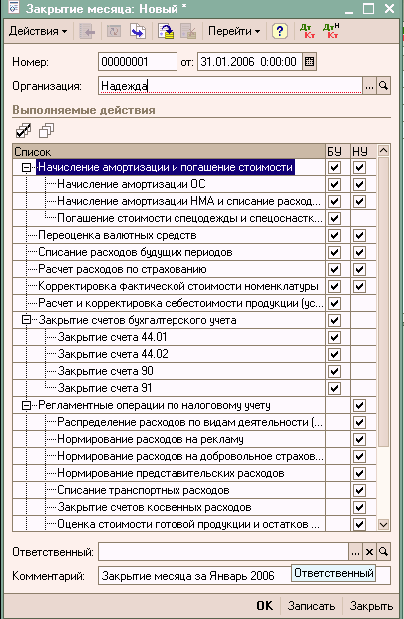 1C: Бухгалтерия 8.0. Практический самоучитель i_203.png