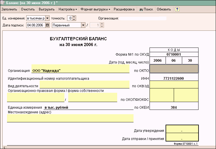 1C: Бухгалтерия 8.0. Практический самоучитель i_205.png