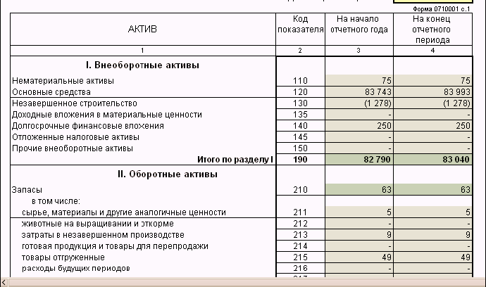 1C: Бухгалтерия 8.0. Практический самоучитель i_206.png