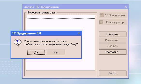 1C: Бухгалтерия 8.0. Практический самоучитель i_016.png