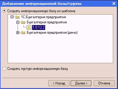 1C: Бухгалтерия 8.0. Практический самоучитель i_018.png
