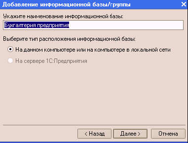1C: Бухгалтерия 8.0. Практический самоучитель i_019.png