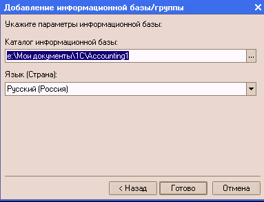1C: Бухгалтерия 8.0. Практический самоучитель i_020.png