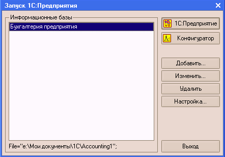 1C: Бухгалтерия 8.0. Практический самоучитель i_021.png