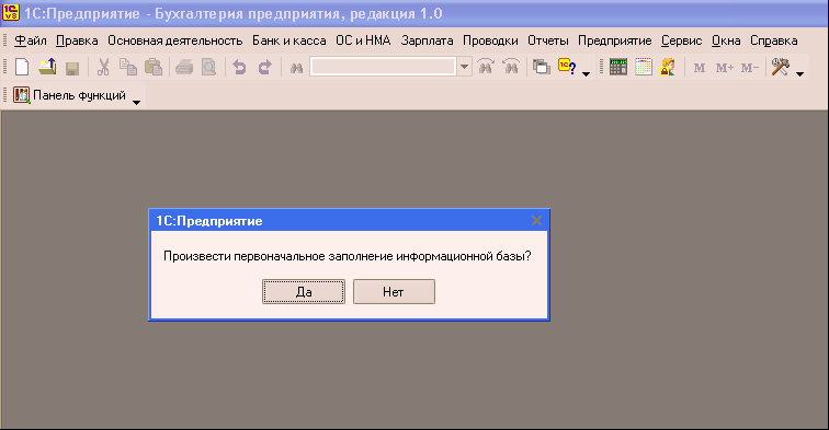 1C: Бухгалтерия 8.0. Практический самоучитель i_022.png