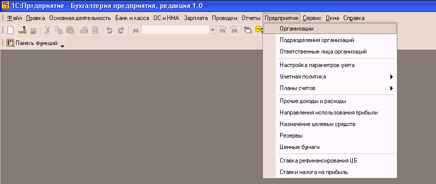1C: Бухгалтерия 8.0. Практический самоучитель i_029.png