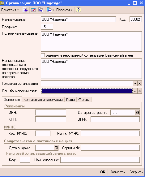 1C: Бухгалтерия 8.0. Практический самоучитель i_030.png