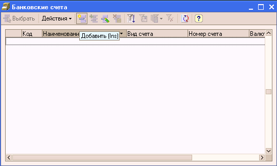 1C: Бухгалтерия 8.0. Практический самоучитель i_031.png