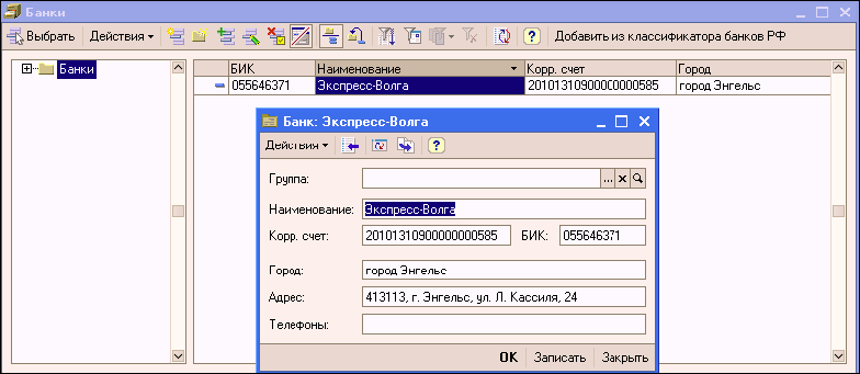 1C: Бухгалтерия 8.0. Практический самоучитель i_033.png