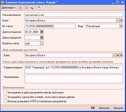 1C: Бухгалтерия 8.0. Практический самоучитель i_034.png