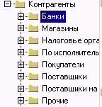 1C: Бухгалтерия 8.0. Практический самоучитель i_035.png