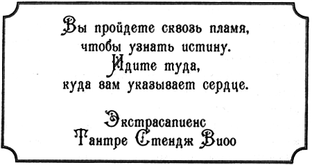 Джено и красное зеркало истины img09.png