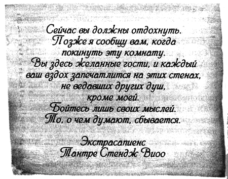 Джено и красное зеркало истины img10.png