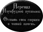 Джено и красное зеркало истины img05.png