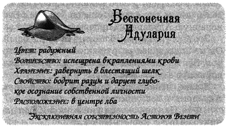 Джено и красное зеркало истины img11.png