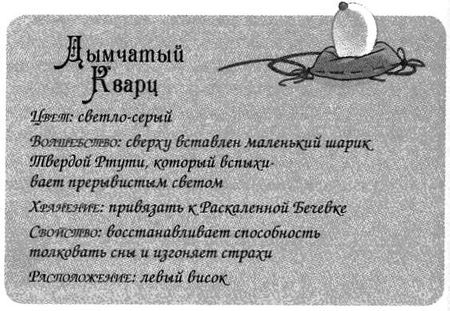 Джено и красное зеркало истины img14.jpg