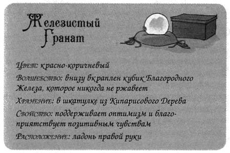 Джено и красное зеркало истины img15.jpg