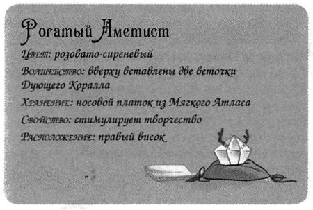 Джено и красное зеркало истины img16.jpg