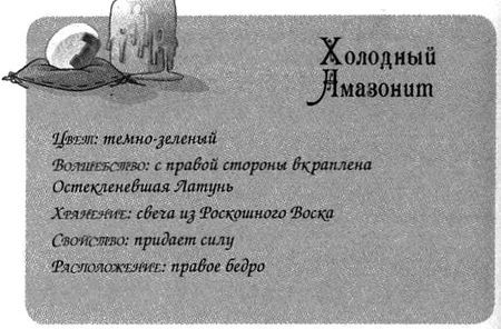 Джено и красное зеркало истины img17.jpg