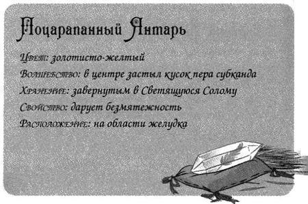 Джено и красное зеркало истины img18.jpg