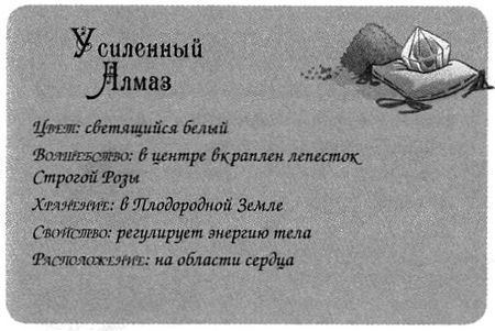 Джено и красное зеркало истины img20.jpg