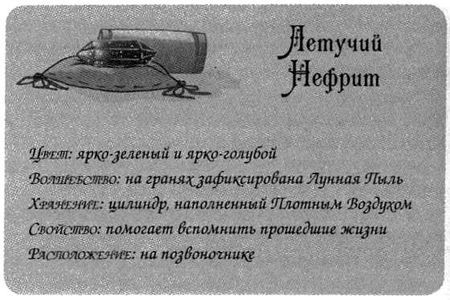 Джено и красное зеркало истины img21.jpg