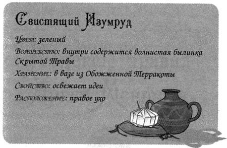 Джено и красное зеркало истины img22.jpg