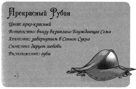 Джено и красное зеркало истины img23.jpg
