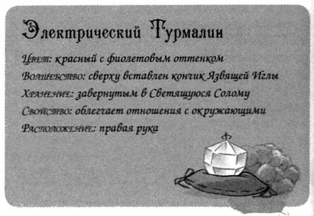 Джено и красное зеркало истины img26.jpg