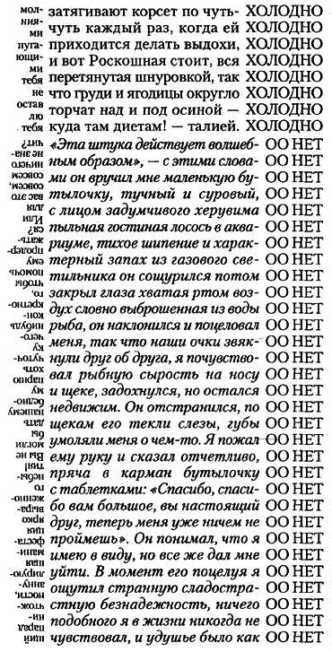 1982, Жанин pic_10.png