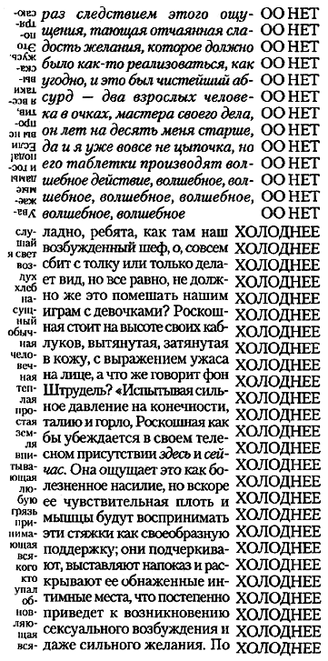 1982, Жанин pic_11.png