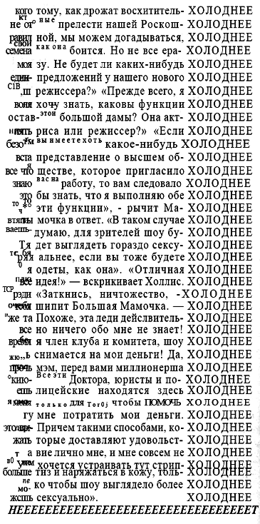1982, Жанин pic_12.png