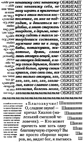 1982, Жанин pic_13.png