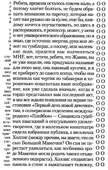 1982, Жанин pic_6.png