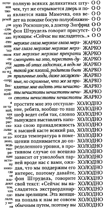 1982, Жанин pic_7.png