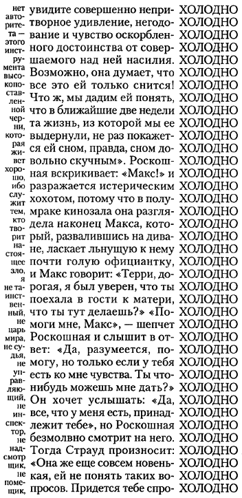 1982, Жанин pic_8.png