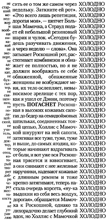 1982, Жанин pic_9.png