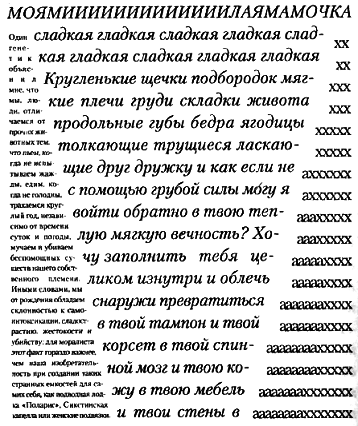 1982, Жанин pic_14.png