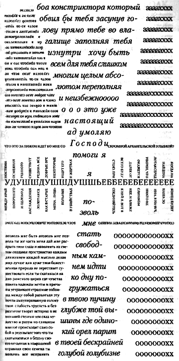 1982, Жанин pic_15.png