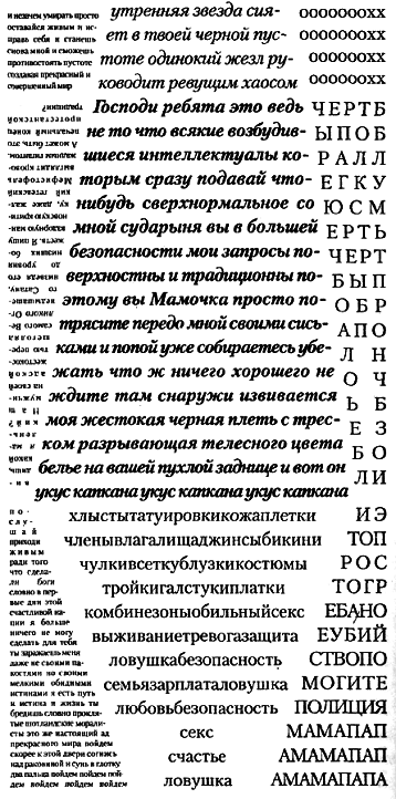 1982, Жанин pic_16.png