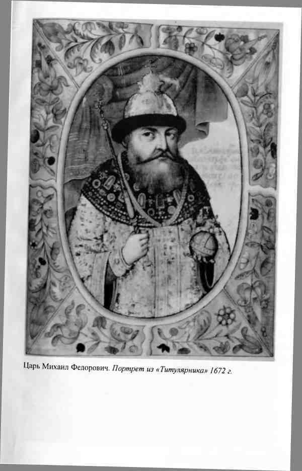 Алексей Михайлович i_001.jpg