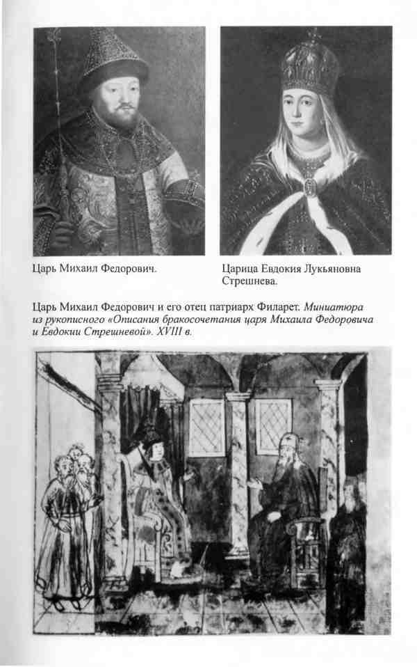 Алексей Михайлович i_003.jpg