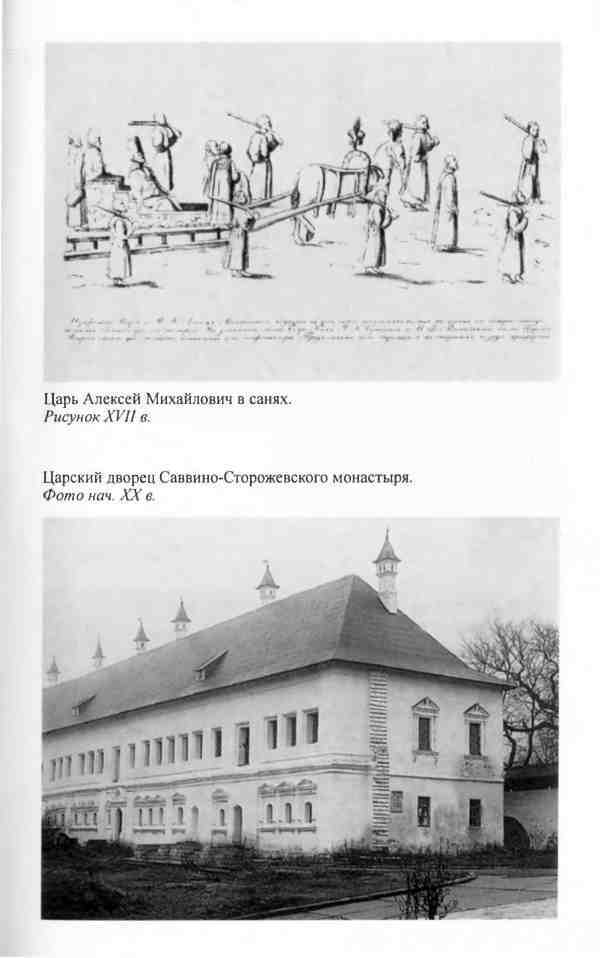 Алексей Михайлович i_011.jpg