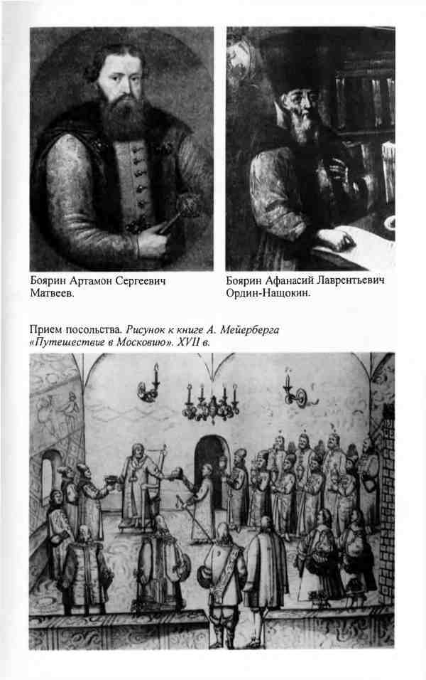 Алексей Михайлович i_021.jpg