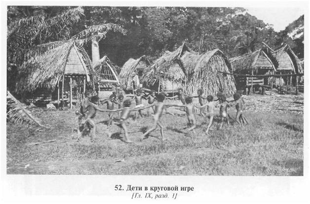 Сексуальная жизнь дикарей Северо-Западной Меланезии img21F2.jpg