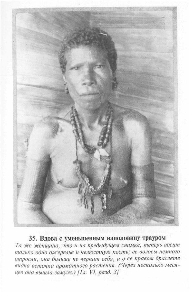 Сексуальная жизнь дикарей Северо-Западной Меланезии img5DB5.jpg