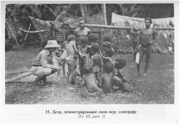 Сексуальная жизнь дикарей Северо-Западной Меланезии imgA6AB.jpg